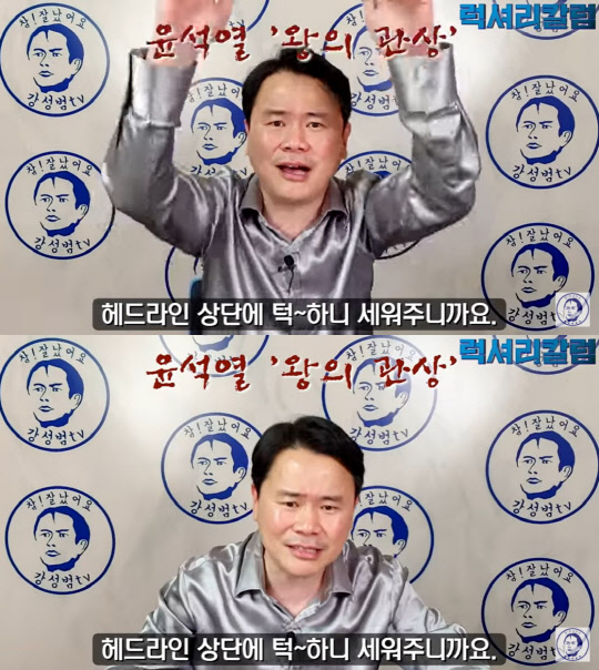 ‘수다맨’ 강성범, 이준석·尹 동시 타격…“이젠 ‘일베 놀이’까지 하고 있어”